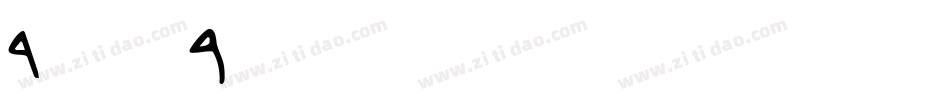 David Sans字体转换